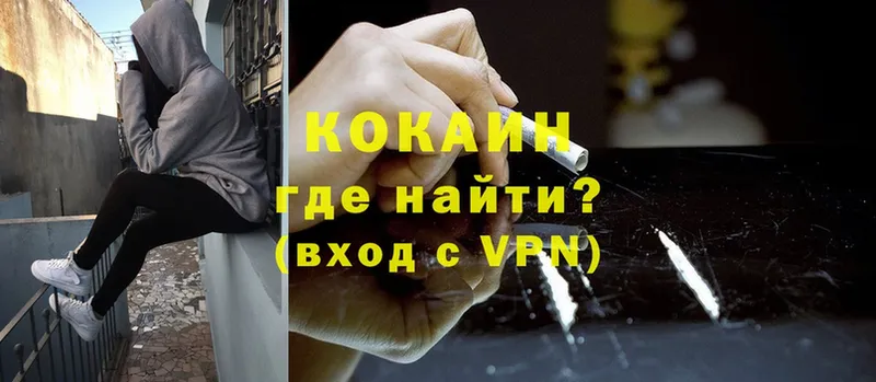 kraken ССЫЛКА  купить наркоту  Кимовск  COCAIN VHQ 