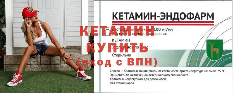 закладка  Кимовск  КЕТАМИН ketamine 