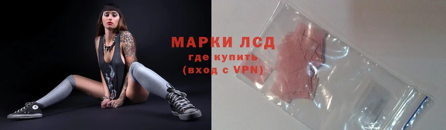 MEGA маркетплейс  купить наркоту  Кимовск  LSD-25 экстази ecstasy 