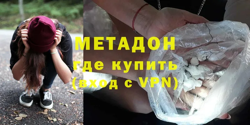 МЕТАДОН methadone  Кимовск 